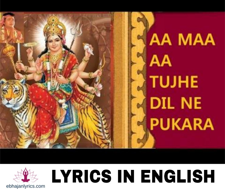 Aa Maa Aa Tujhe Dil Ne Pukara Lyrics in English