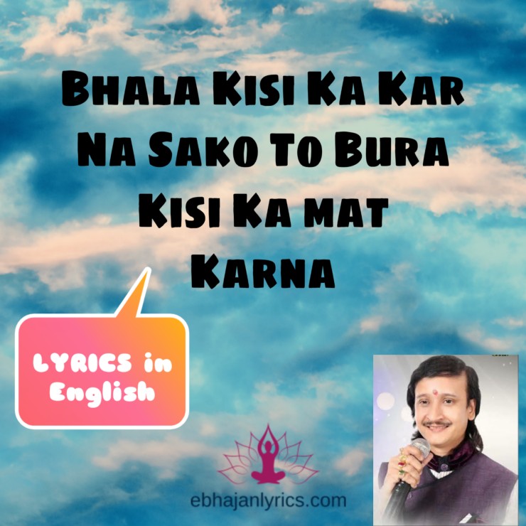 Bhala Kisi Ka Kar Na Sako To Lyrics In English