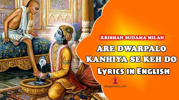 Are Dwarpalo Kanhaiya Se Keh Do Lyrics in English