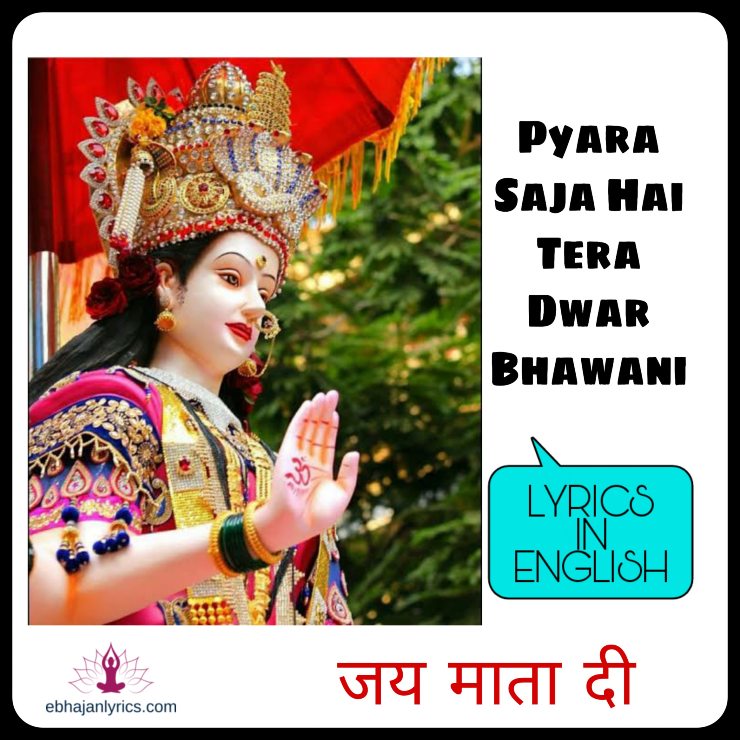 Pyara Saja Hai Tera Dwar Bhawani Lyrics in English