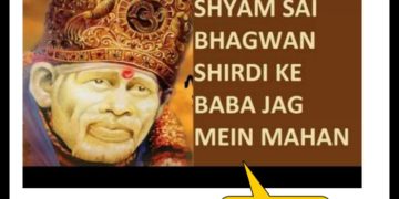 Sai Ram Sai Shyam lyrics in English
