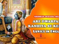 Are Dwarpalo Kanhaiya Se Keh Do Lyrics in English