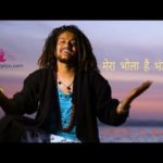 मेरा भोला है भंडारी lyrics in Hindi