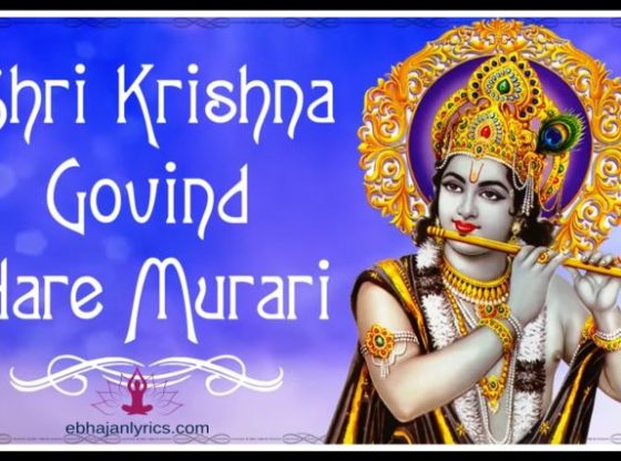 Shri Krishna Govind Hare Murari Lyrics - Ebhajanlyrics