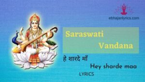 maa saraswati sharde lyrics maa saraswati sharde lyrics